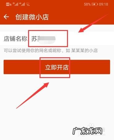 如何开微店详细步骤 微小店怎么开