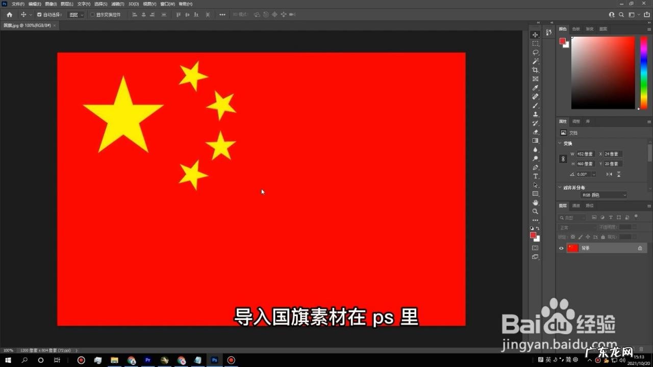 喜庆版中国红姓氏微信头像 头像带国旗和姓氏怎么弄