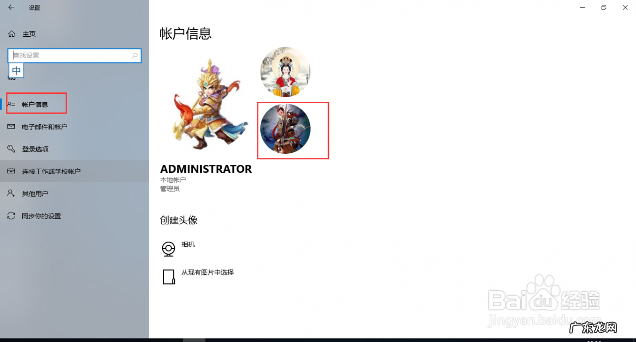 喜庆版中国红姓氏微信头像 头像带国旗和姓氏怎么弄