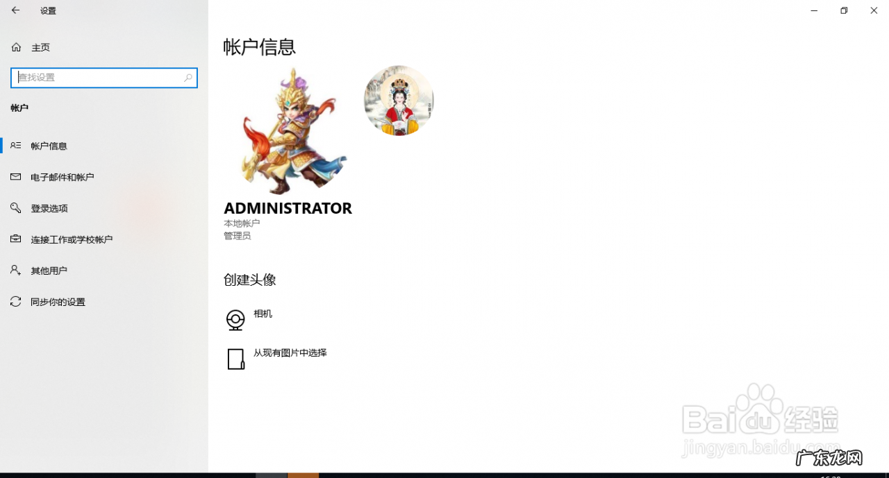 喜庆版中国红姓氏微信头像 头像带国旗和姓氏怎么弄