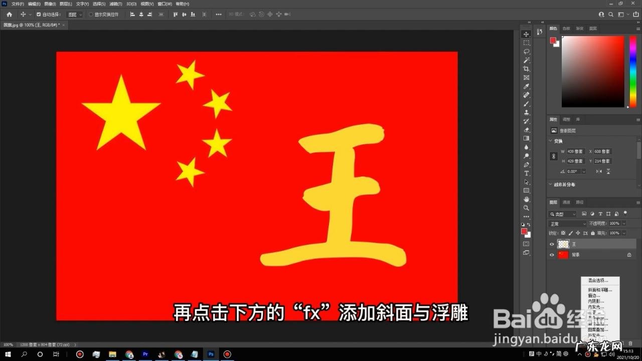 喜庆版中国红姓氏微信头像 头像带国旗和姓氏怎么弄