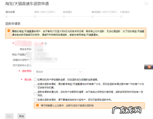 淘宝店铺直通车余额可以提现吗？提现的步骤是什么？