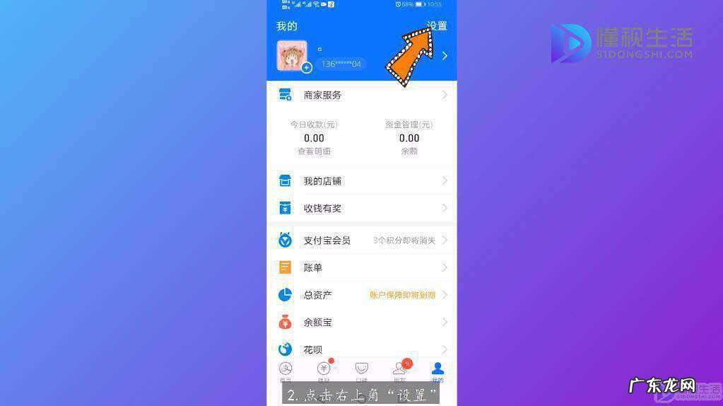 支付宝解除手机绑定? 支付宝怎样解绑手机号