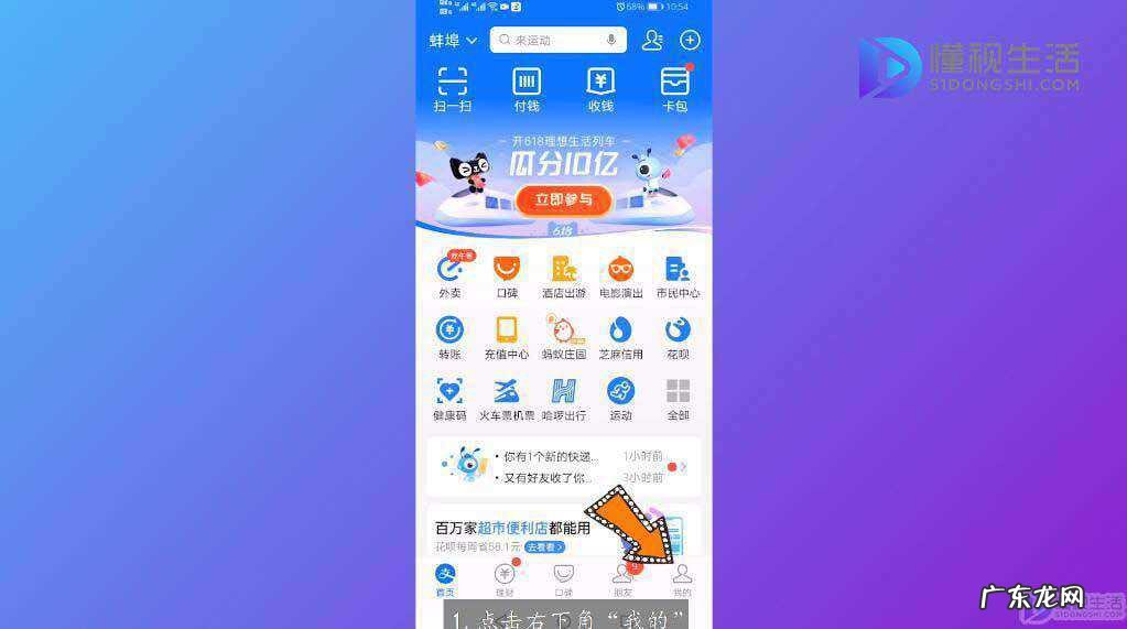 支付宝解除手机绑定? 支付宝怎样解绑手机号