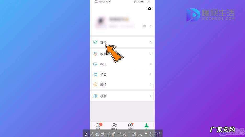 微信钱包锁怎么设置? 微信打开支付页面密码怎么设置