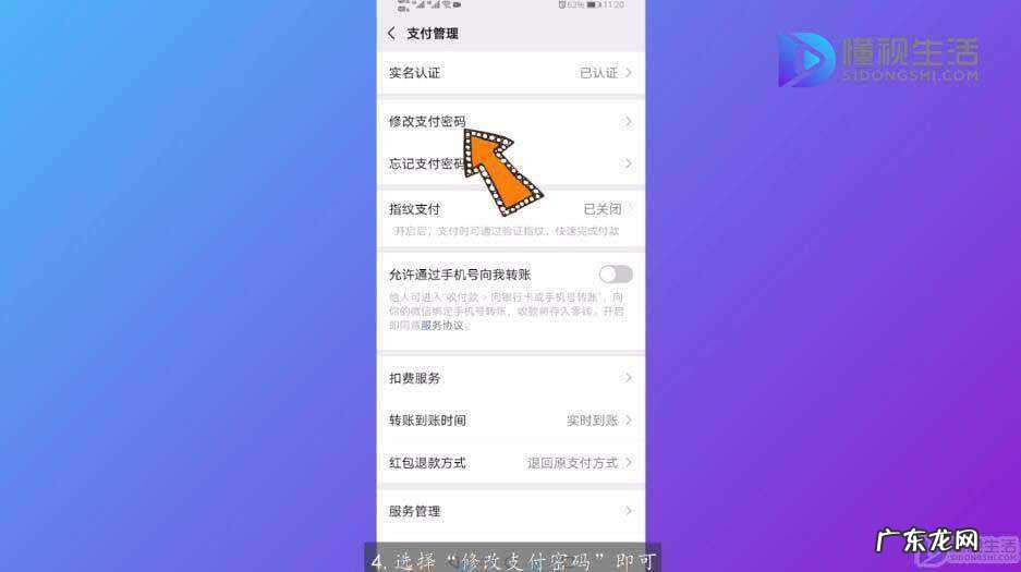 微信钱包锁怎么设置? 微信打开支付页面密码怎么设置