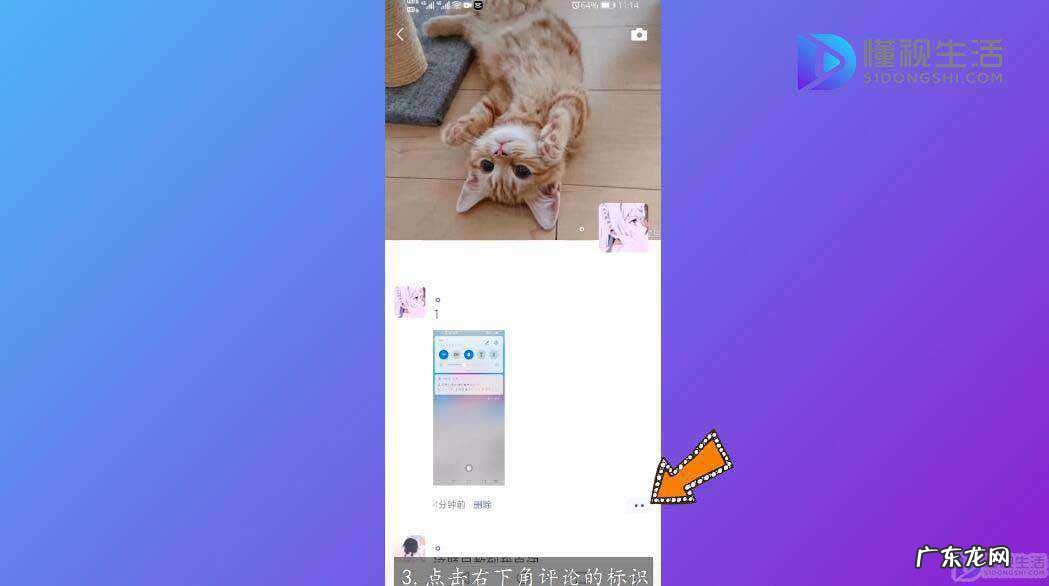 微信里怎么统一回复评论内容? 微信评论如何统一回复
