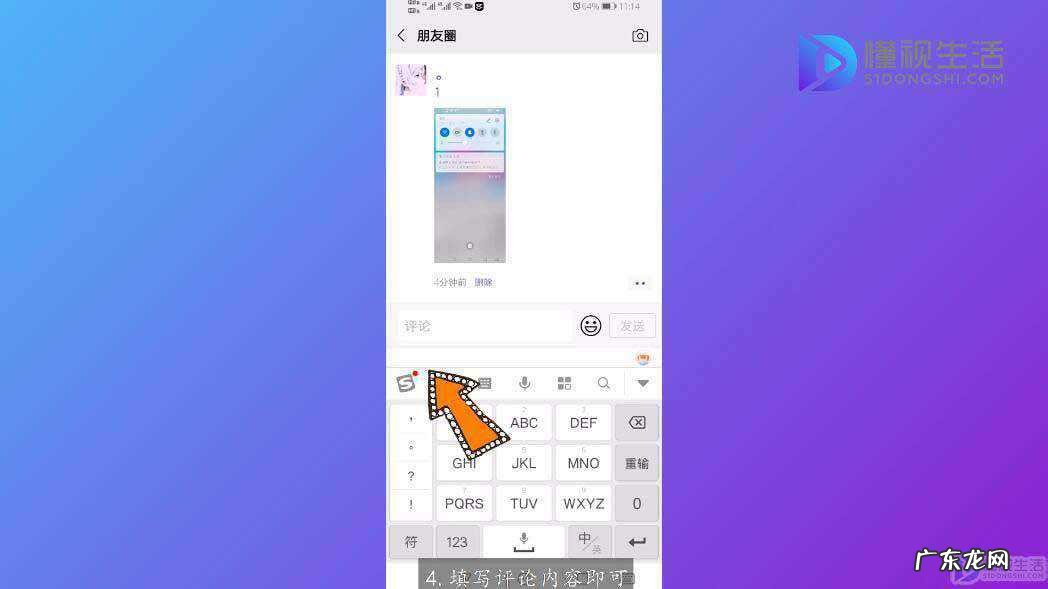 微信里怎么统一回复评论内容? 微信评论如何统一回复