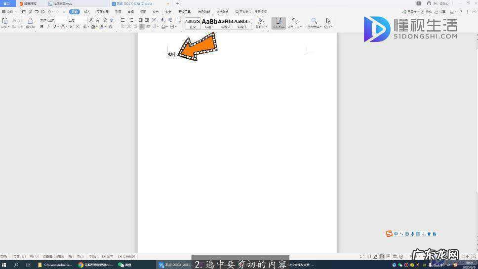怎么在电脑上剪切图片? 电脑剪切快捷键ctrl加什么