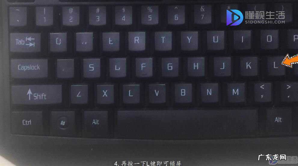 电脑黑屏按哪三个键? 锁屏快捷键ctrl加什么