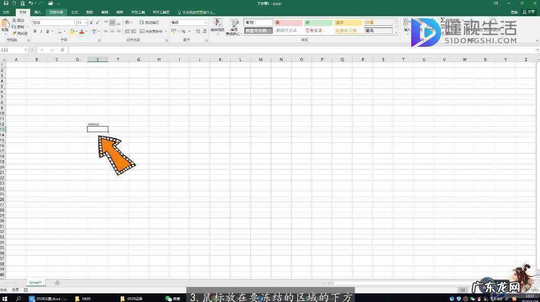 单元格公式不显示数值? 表格怎么冻结选定区域