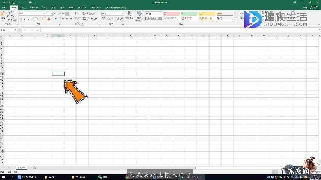 单元格公式不显示数值? 表格怎么冻结选定区域
