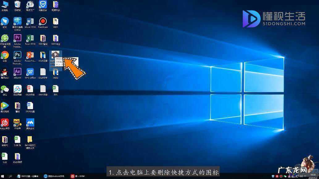 手机桌面快捷方式在哪？ 怎么删除快捷方式图标