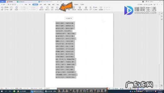 excel文字纵向变横向？ 字体竖排怎么设置
