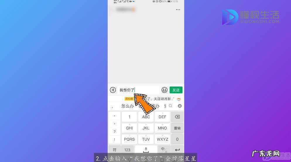 微信表白代码满屏爱心? 微信里输入什么会掉东西