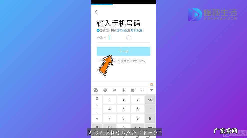 免费账号密码登录游戏？ 没有qq号怎么注册QQ