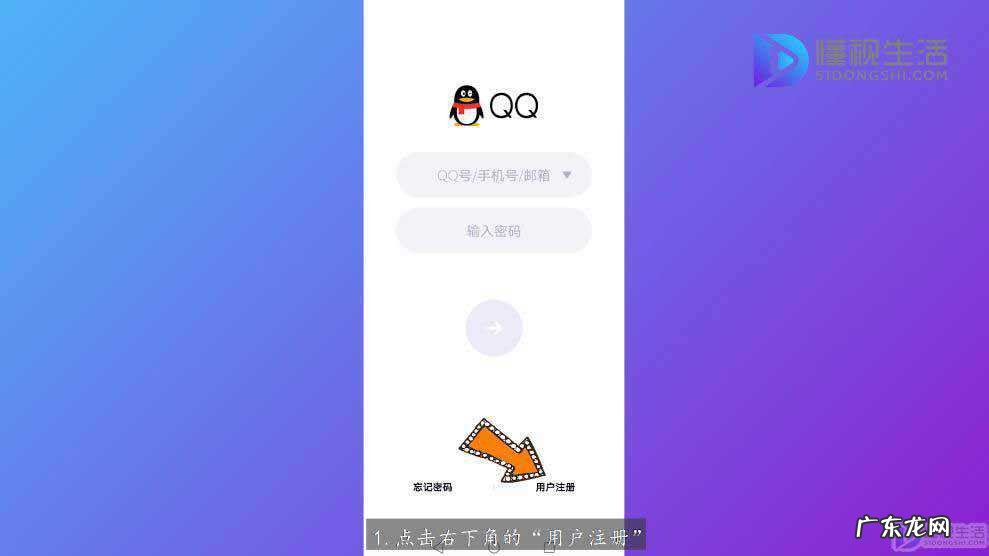 免费账号密码登录游戏？ 没有qq号怎么注册QQ