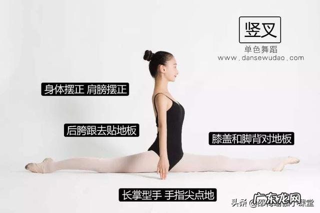 十天内,怎样快速压一字马?