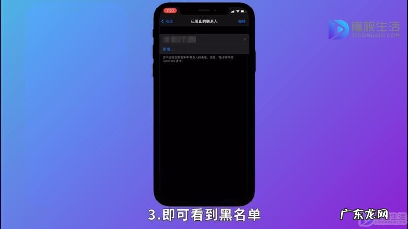 怎么查自己黑名单情况？ 手机通讯录黑名单从哪找
