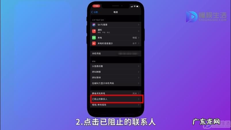 怎么查自己黑名单情况？ 手机通讯录黑名单从哪找