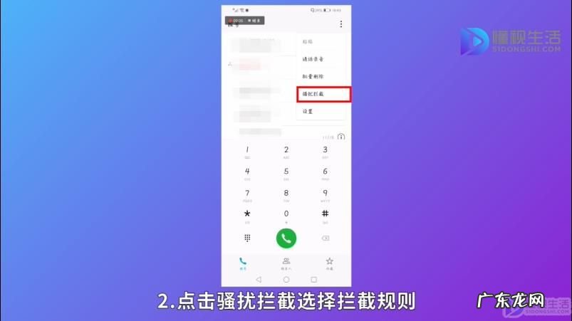 怎么查自己黑名单情况？ 手机通讯录黑名单从哪找