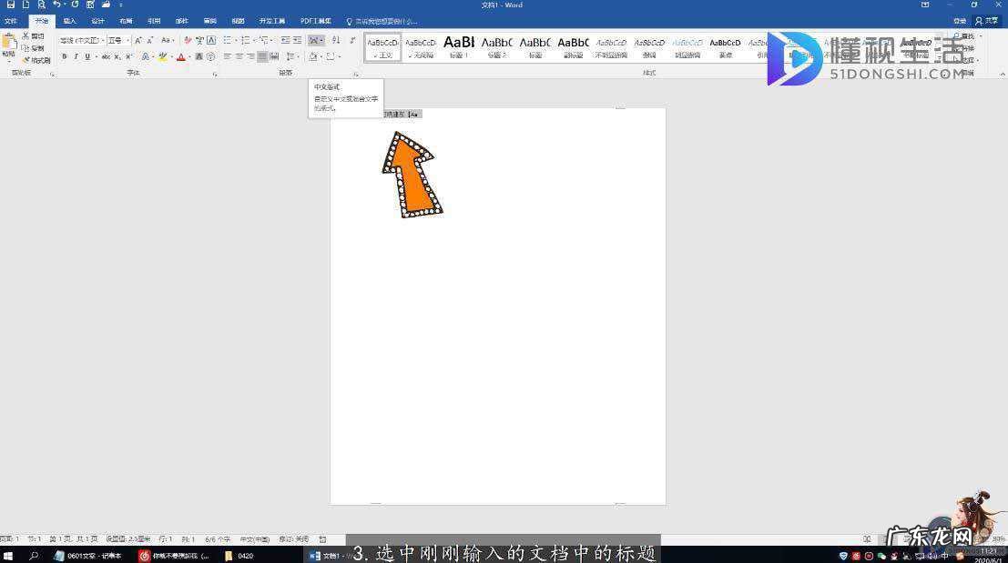 一级标题占两行怎么做? 标题占两行怎么设置