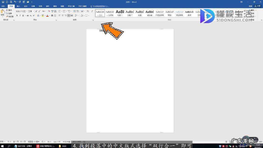 一级标题占两行怎么做? 标题占两行怎么设置