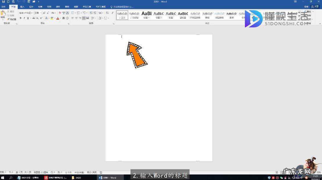 一级标题占两行怎么做? 标题占两行怎么设置