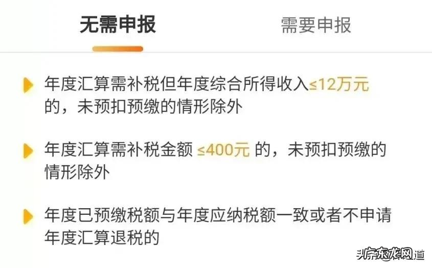 7种情况个税可申请退税标准 个人所得税退税条件