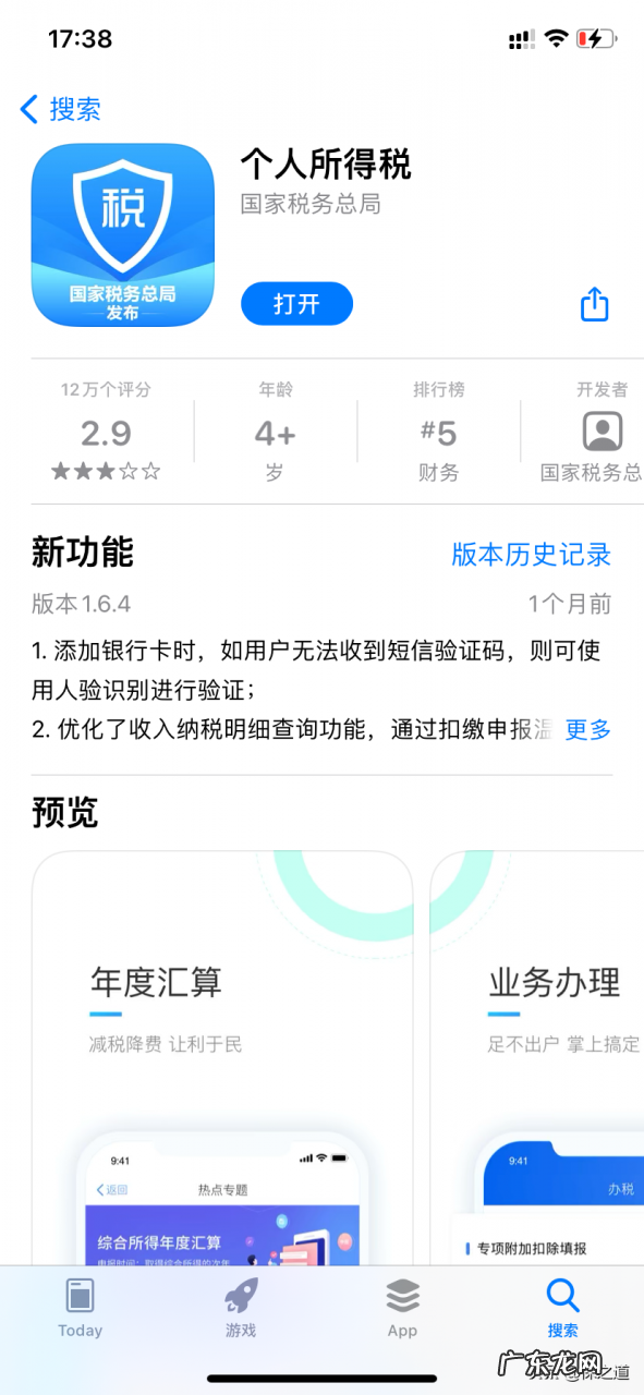 7种情况个税可申请退税标准 个人所得税退税条件