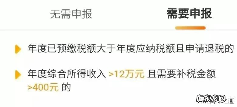 7种情况个税可申请退税标准 个人所得税退税条件