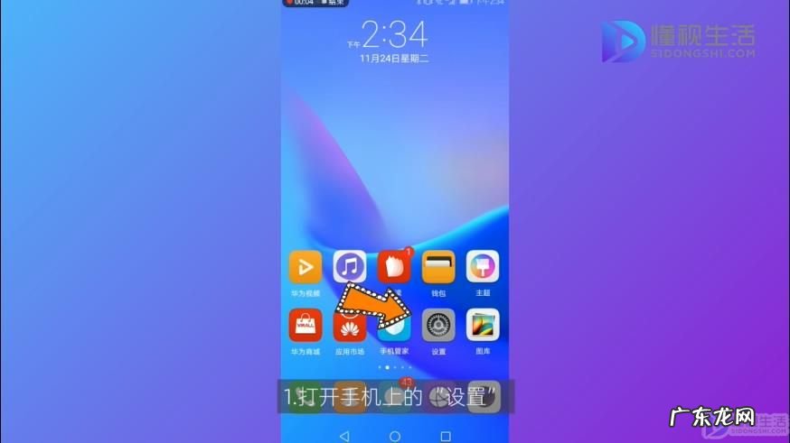 截屏怎么截一小部分? 华为手机截屏设置在哪里设置