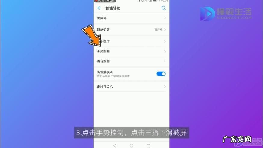 截屏怎么截一小部分? 华为手机截屏设置在哪里设置