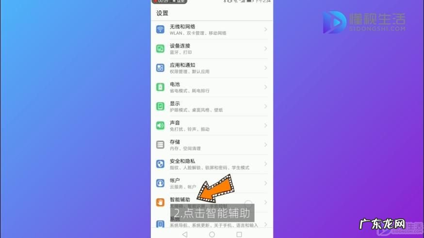 截屏怎么截一小部分? 华为手机截屏设置在哪里设置