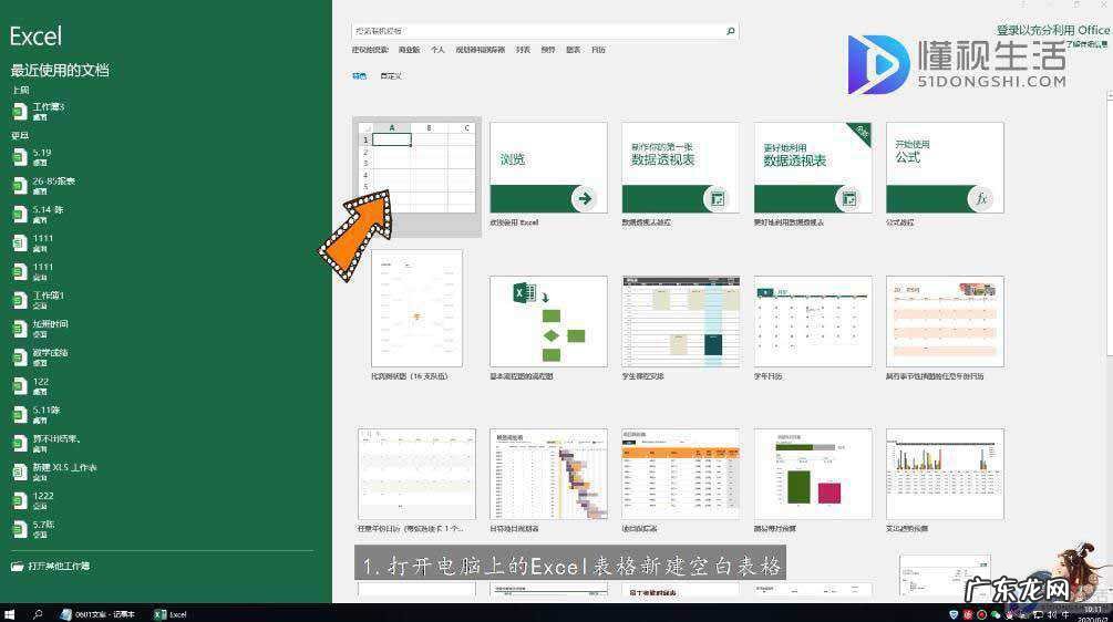 excel2016迷你图在哪里？ excel迷你图在哪里