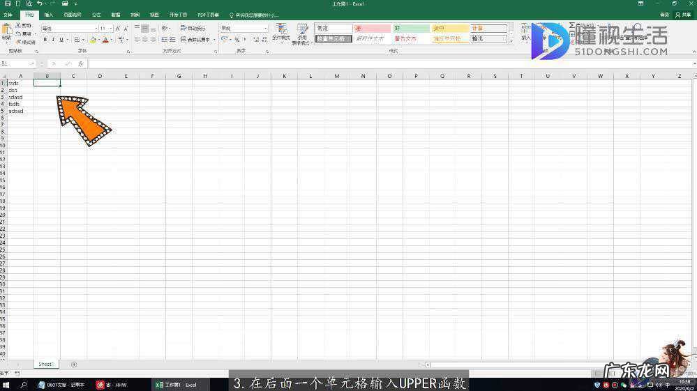 excel一键小写字母变大写? excel小写字母转大写快捷键
