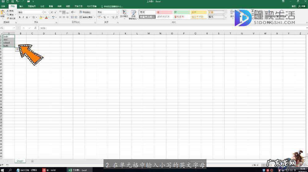 excel一键小写字母变大写? excel小写字母转大写快捷键