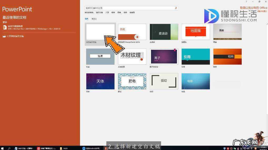 幻灯片2016页面设置在哪里? ppt页面设置在哪