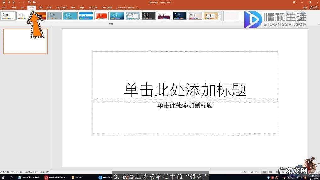 幻灯片2016页面设置在哪里? ppt页面设置在哪