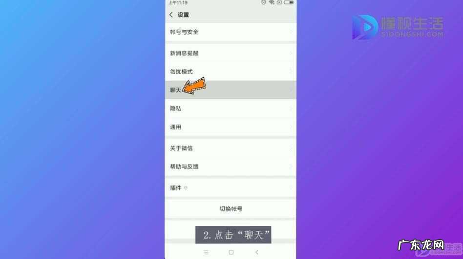微信放到耳朵不切换听筒模式? 微信里有个耳朵的标志要怎么去除