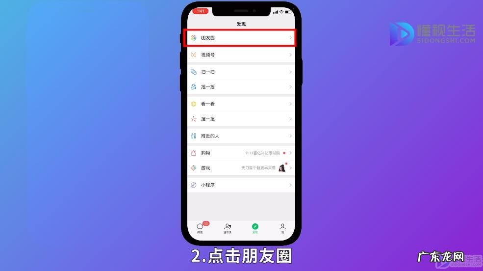 朋友圈怎么发纯文字? 朋友圈不发图片只发字怎么弄