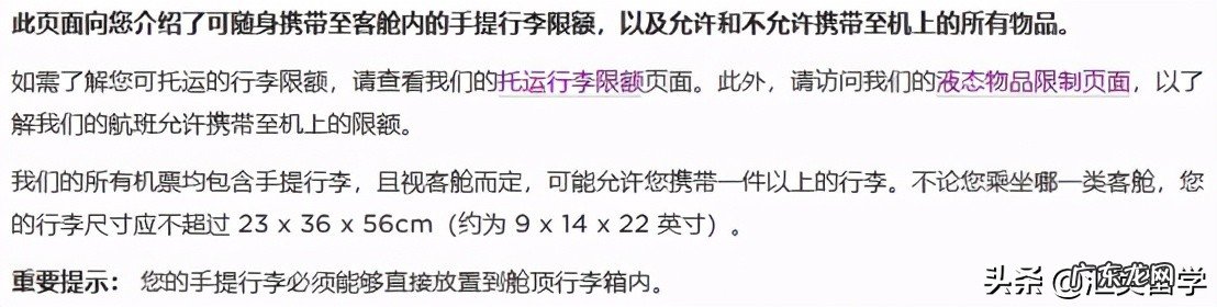 出国托运行李规定 欧洲航班托运行李规定
