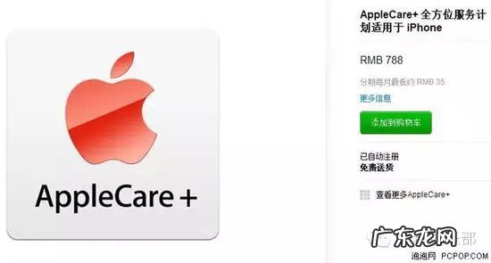 apple手机壳有保修吗?可以退货吗?