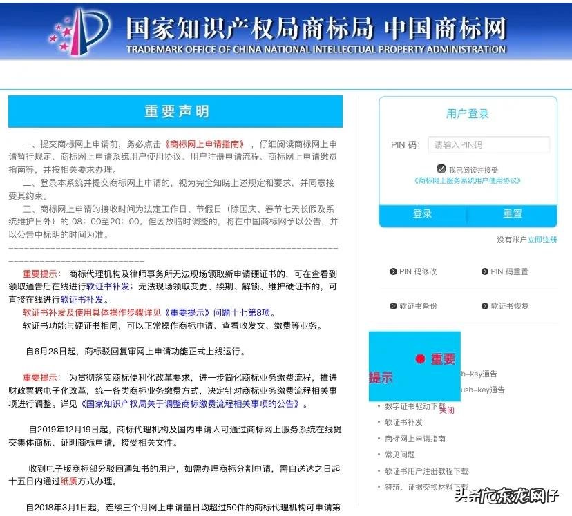 个人和企业商标注册流程和费用 商标注册大约多少钱