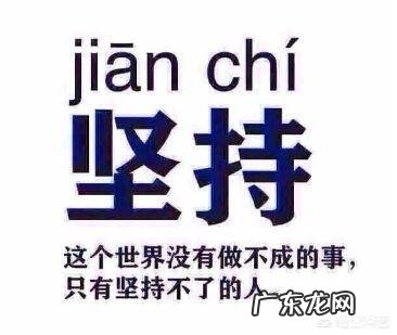 大家有什么好的办法约束自己?