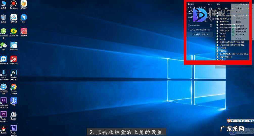 不小心点了一键整理桌面怎么还原? 桌面助手一键整理桌面怎么恢复