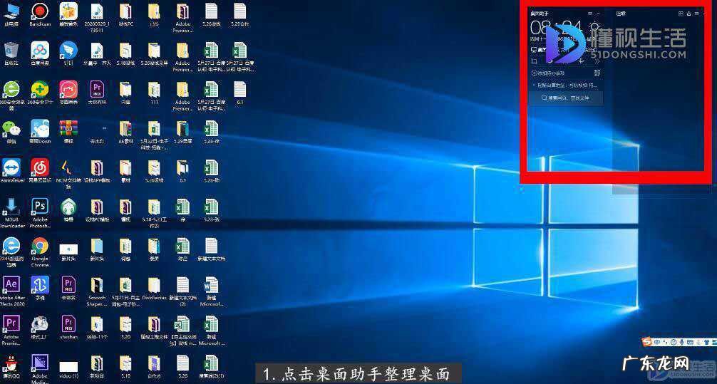 不小心点了一键整理桌面怎么还原? 桌面助手一键整理桌面怎么恢复