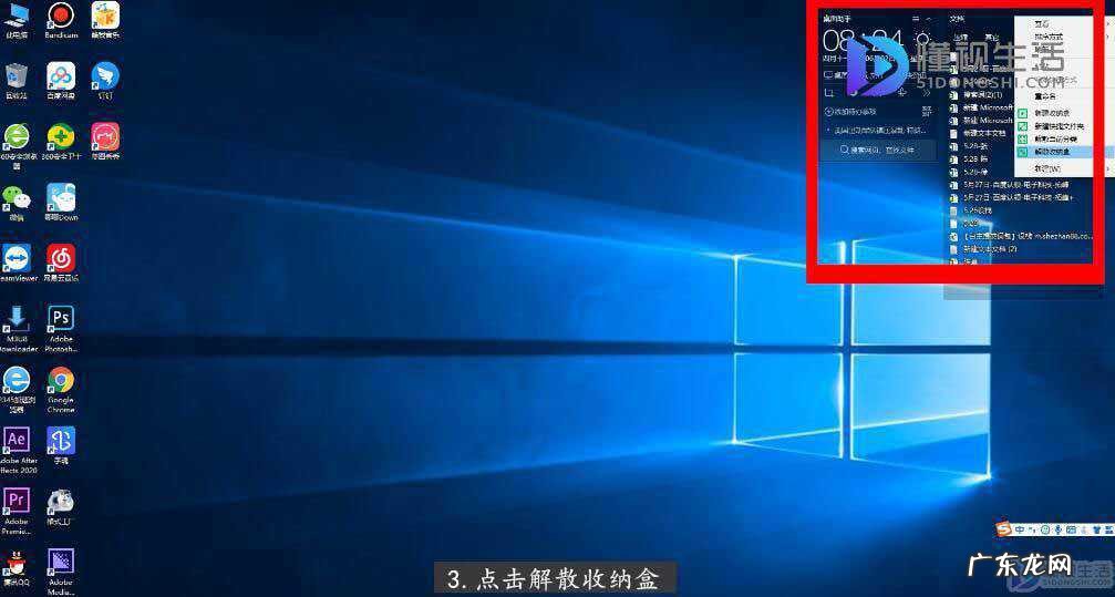 不小心点了一键整理桌面怎么还原? 桌面助手一键整理桌面怎么恢复