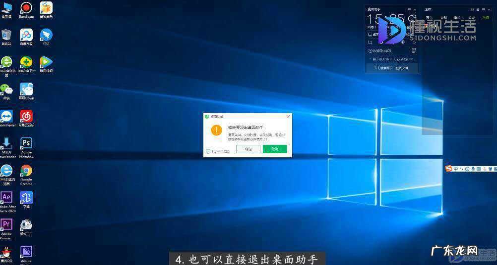 不小心点了一键整理桌面怎么还原? 桌面助手一键整理桌面怎么恢复