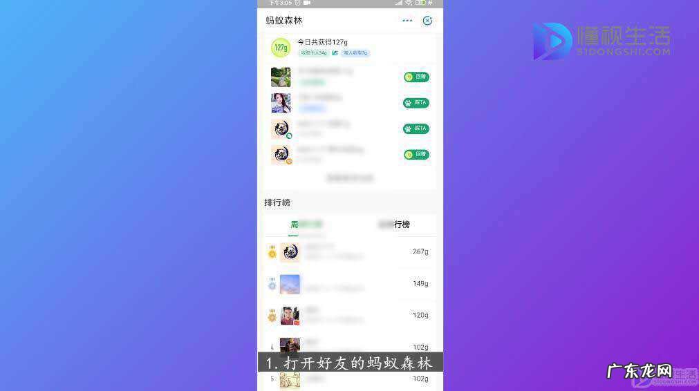 蚂蚁森林蓝色气泡消息在哪里看？ 蚂蚁森林悄悄话怎么发